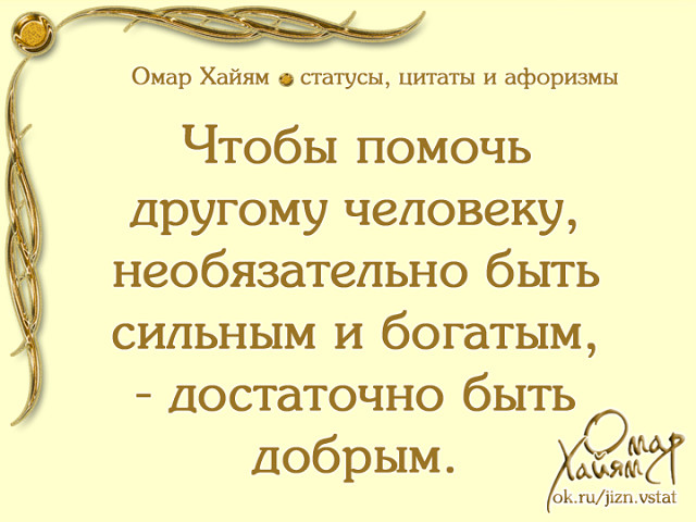 Пословица людям помогаешь Пословица людям помогаешь
