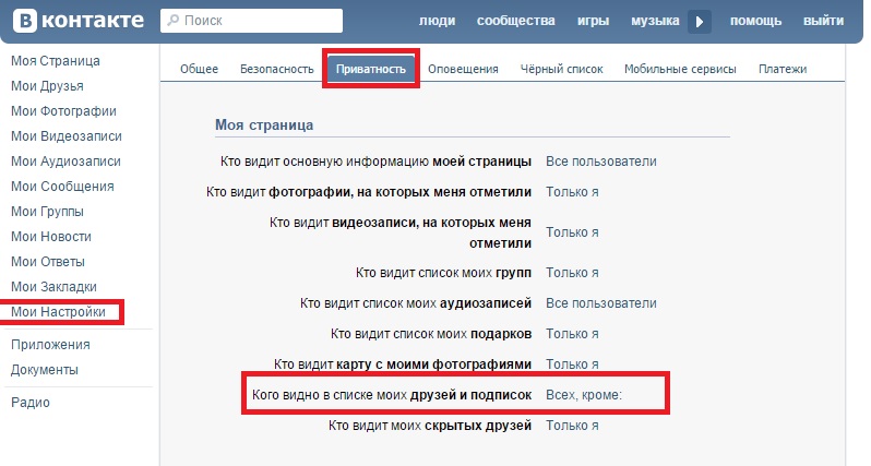 В контакте список моих подарков В контакте список моих подарков