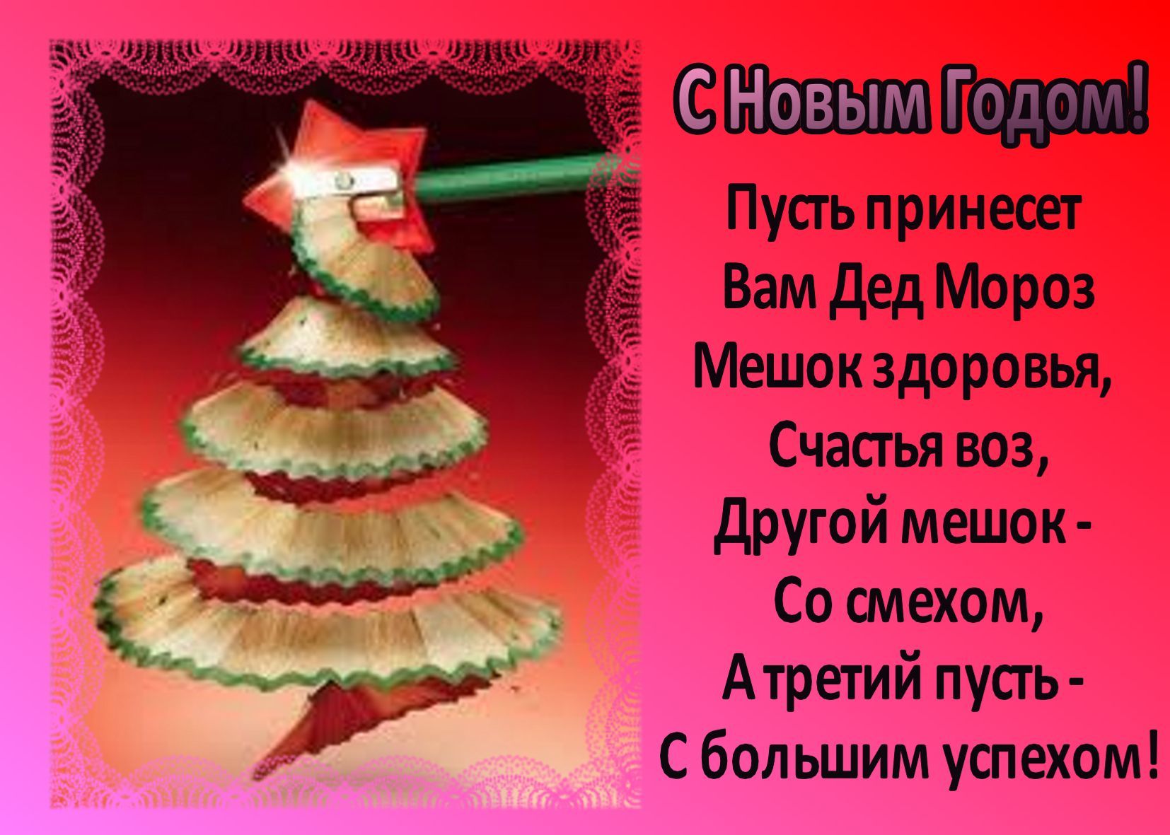 Прикольный новогодний стих поздравление Прикольный новогодний стих поздравление
