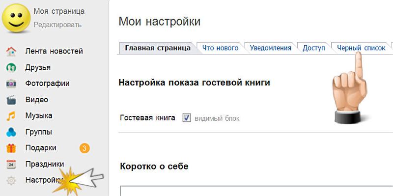 Искать где человек находится Искать где человек находится