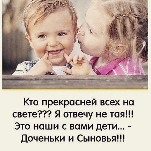 Статус лучше одного ребенка может быть только два Статус лучше одного ребенка может быть только два