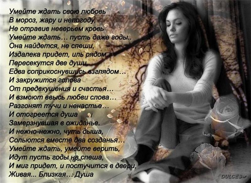 Стих для того чтобы девушка полюбила тебя Стих для того чтобы девушка полюбила тебя