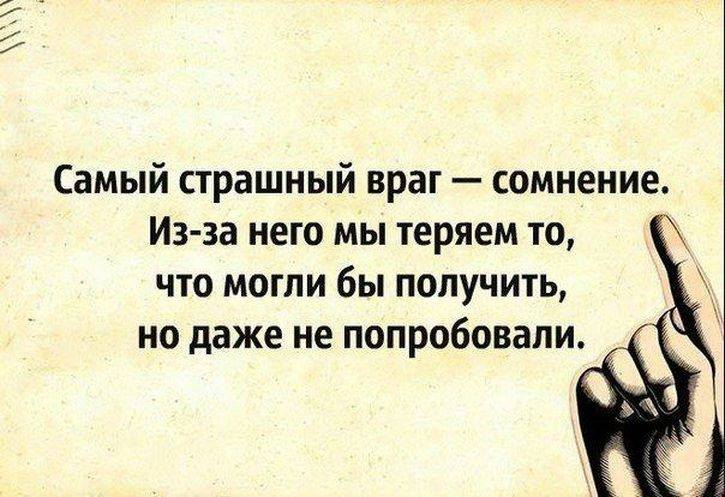 Цитаты о сомневающихся Цитаты о сомневающихся
