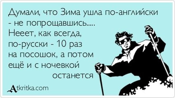 Уходить по-английски статусы Уходить по-английски статусы