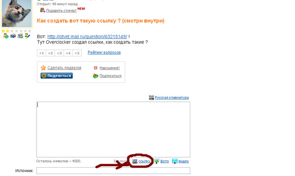Как создать ссылку в windows
