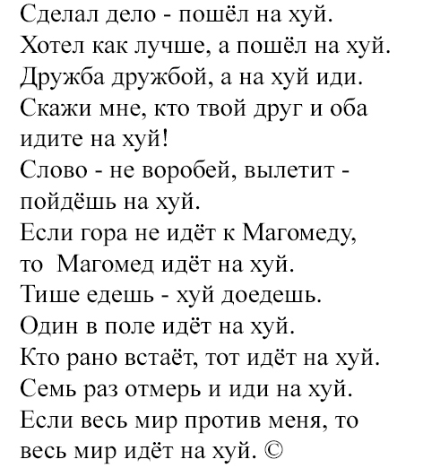 Пословица к стихотворению мы оба не пойдем гулять Пословица к стихотворению мы оба не пойдем гулять
