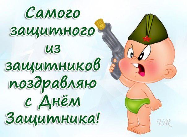 Открытка на день защитника украины Открытка на день защитника украины