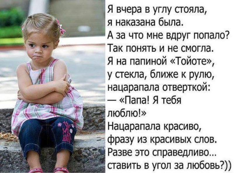 Стих говорят нам мама с папой Стих говорят нам мама с папой
