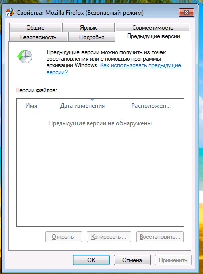 Как сделать откат до предыдущего 98