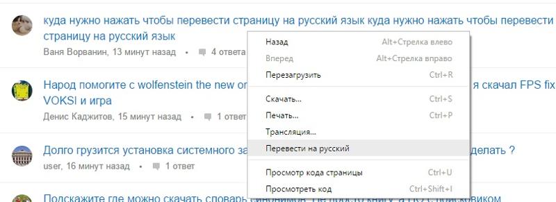 Как сделать так чтобы сайт переводился Как сделать так чтобы сайт переводился