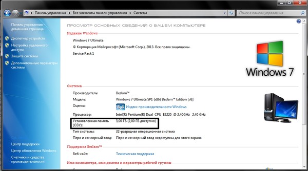Как сделать доступной всю оперативную память в windows Как сделать доступной всю оперативную память в windows