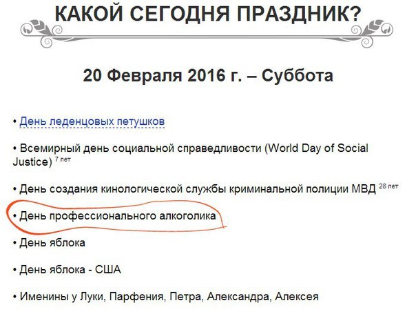 Какой сегодня международный праздник Какой сегодня международный праздник