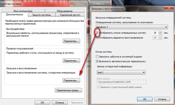 Ответы@Mail.Ru: помогите разобраться. как сделать windows 7 главной по умолчанию и убрать меню переключения систем?