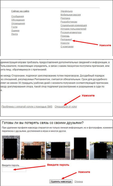 Как посмотреть в одноклассниках если страница заблокирована