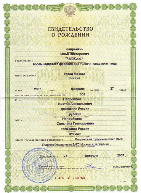 Какие документы нужны для получения прописки снилс свидетельства о рождении 2017 процесс займет