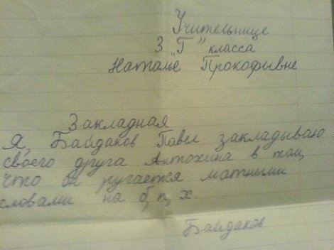 Что делать если влюбилась учителя 10