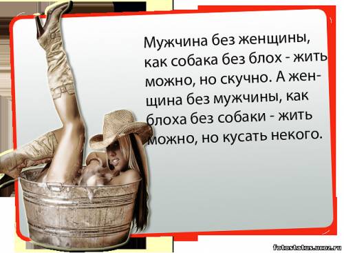 Статусы цитаты мужчин женщин Статусы цитаты мужчин женщин