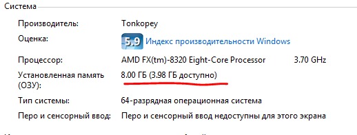Windows 10 x64 использует не всю оперативную Windows 10 x64 использует не всю оперативную