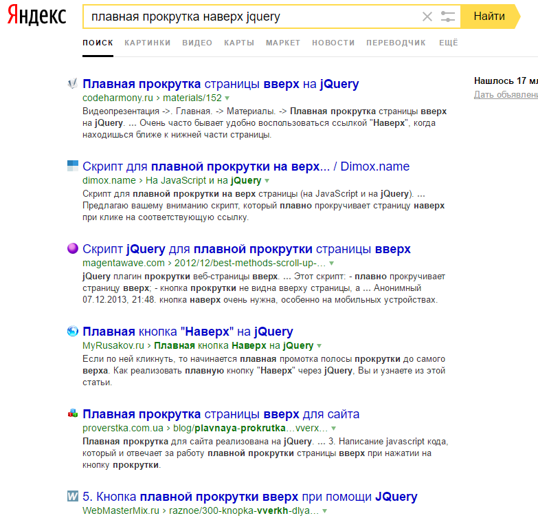 Как сделать прокручивающуюся страницу Как сделать прокручивающуюся страницу