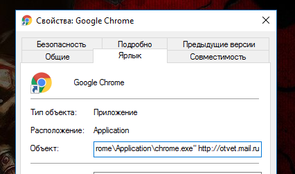 Как сделать ярлык по умолчанию Как сделать ярлык по умолчанию