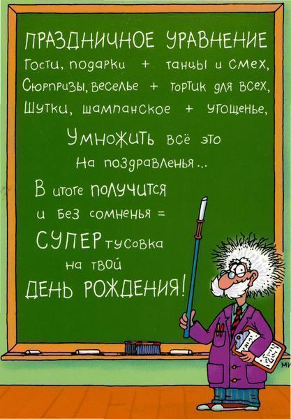 Поздравление на день рождения педагогу Поздравление на день рождения педагогу
