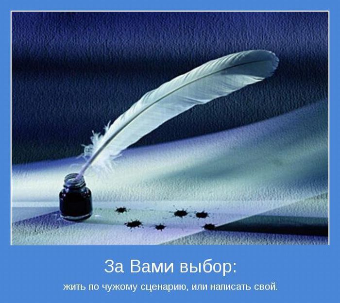 Сценарий оставайся человеком Сценарий оставайся человеком