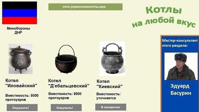 Котел украина Котел украина