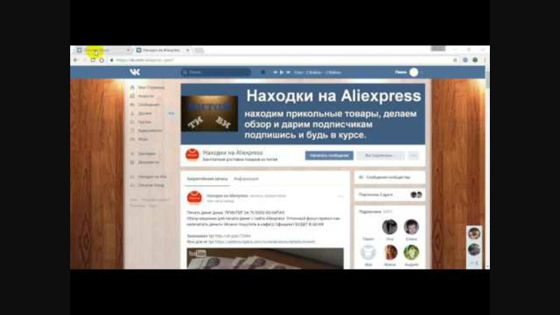 Как сделать большую шапку в вконтакте Как сделать большую шапку в вконтакте