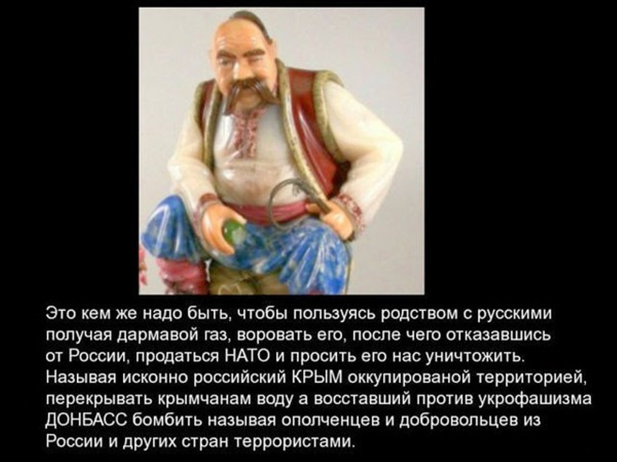 Почему русские ненавидят украинцев Почему русские ненавидят украинцев