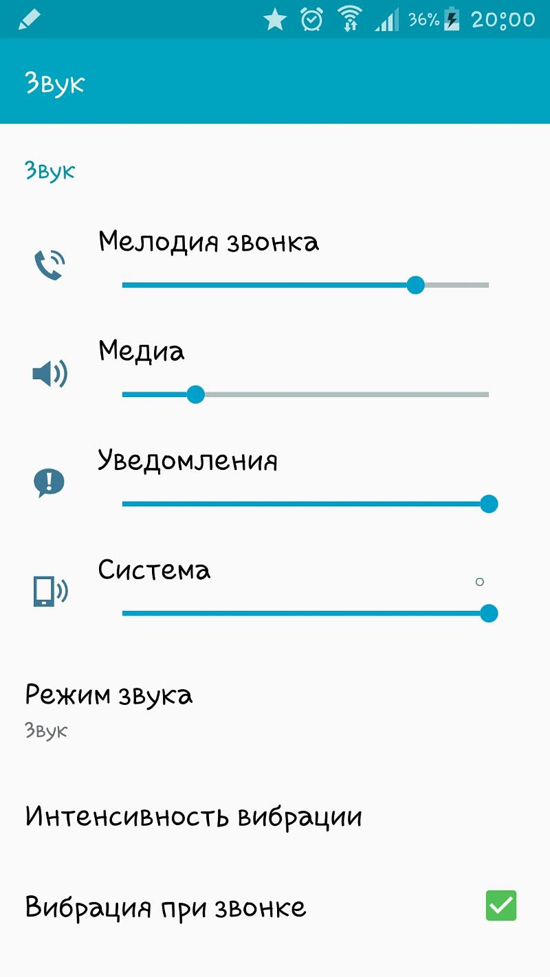 Как сделать громче мелодию на звонок Как сделать громче мелодию на звонок