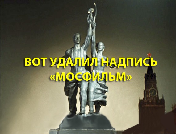 картинка заставка мосфильм онлайн картинка заставка мосфильм