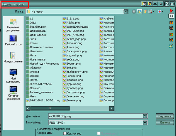 Как сохранить вшопе adobe