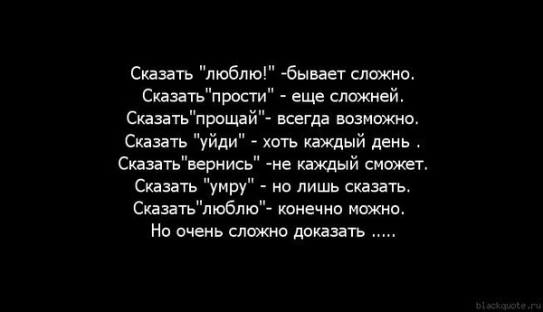Ты только скажи люблю стих Ты только скажи люблю стих