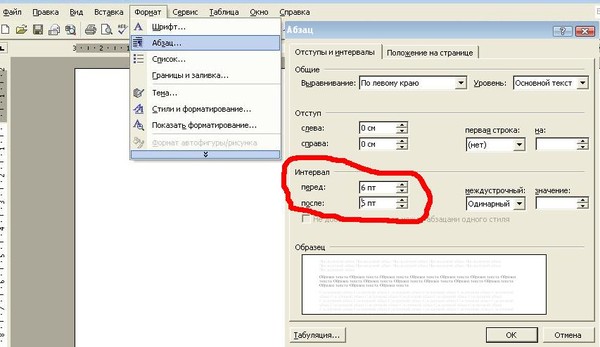 Как в экселе сделать межстрочный интервал Как в экселе сделать межстрочный интервал