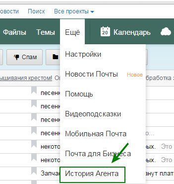 Где находятся архивы агента Где находятся архивы агента