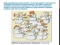 Методики для младших школьников по формированию отношений Методики для младших школьников по формированию отношений