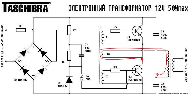 Электронный трансформатор 50 вт схема Электронный трансформатор 50 вт схема