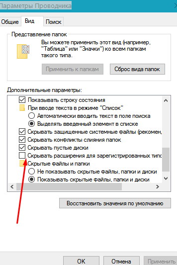 Как сделать показ расширения