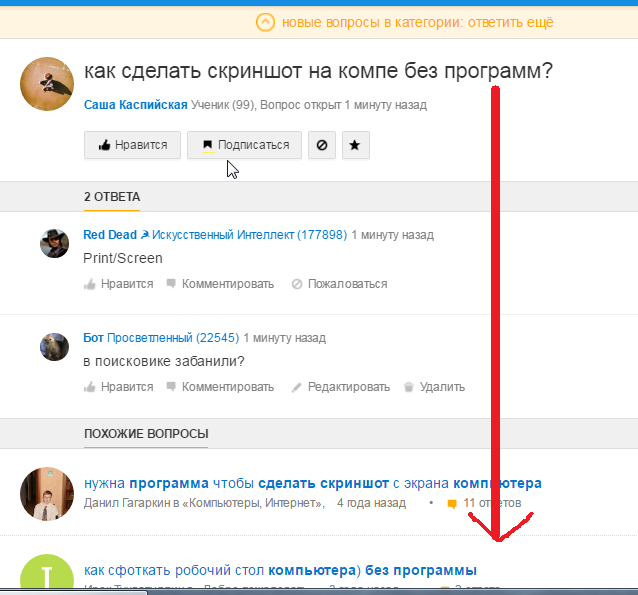 Как сделать скриншот страниц на ноутбуке Как сделать скриншот страниц на ноутбуке
