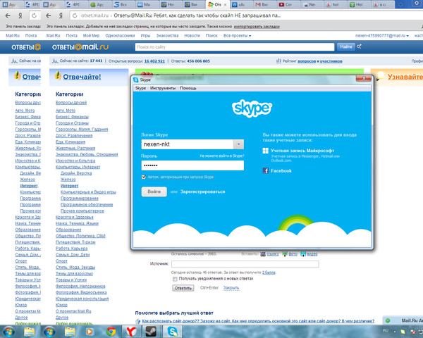 Как сделать чтобы skype не запускался сам Как сделать чтобы skype не запускался сам