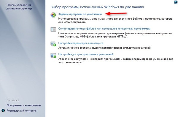 Как сделать в андроиде плеер по умолчанию Как сделать в андроиде плеер по умолчанию