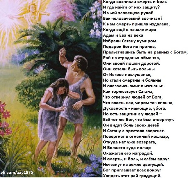 Есть люди нам подаренные богом стих Есть люди нам подаренные богом стих