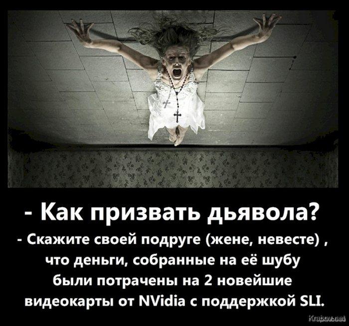 Как в домашних условиях вызвать демона