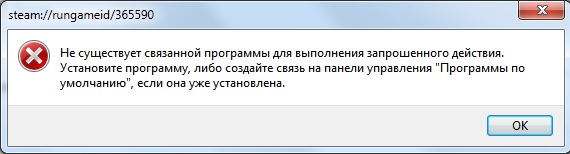Не существует связанной программы the division Не существует связанной программы the division