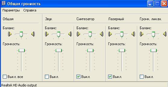 Как на компьютере сделать стерео звук Как на компьютере сделать стерео звук