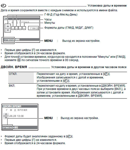 Как сделать чтобы на отображалась дата canon Как сделать чтобы на отображалась дата canon