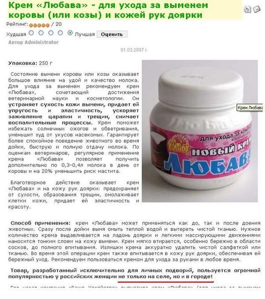 Заговоры от бородавок у коров на вымени Заговоры от бородавок у коров на вымени