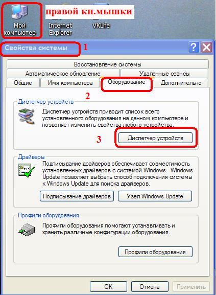 Почему нету интернета на компьютер Почему нету интернета на компьютер
