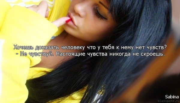Статус о том что нет чувств и эмоций Статус о том что нет чувств и эмоций