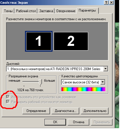 Как сделать 2 экрана на мониторе